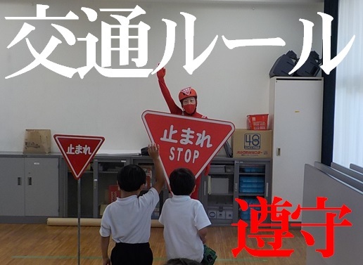 ストップマンが児童に指導している様子