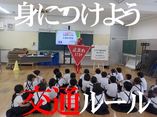 児童達に指導して衣類様子