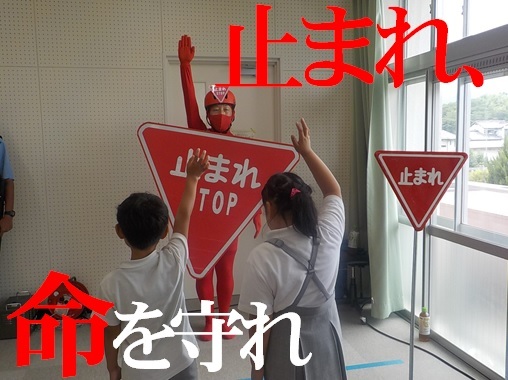 ストップマンが児童に指導している様子