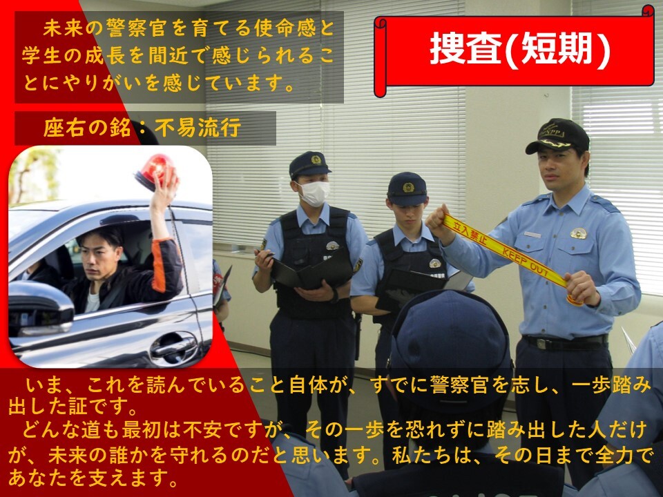教官が捜査の指導をしている様子2