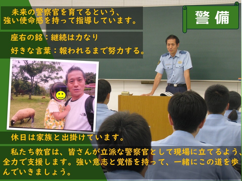 教官が警備の指導をしている様子