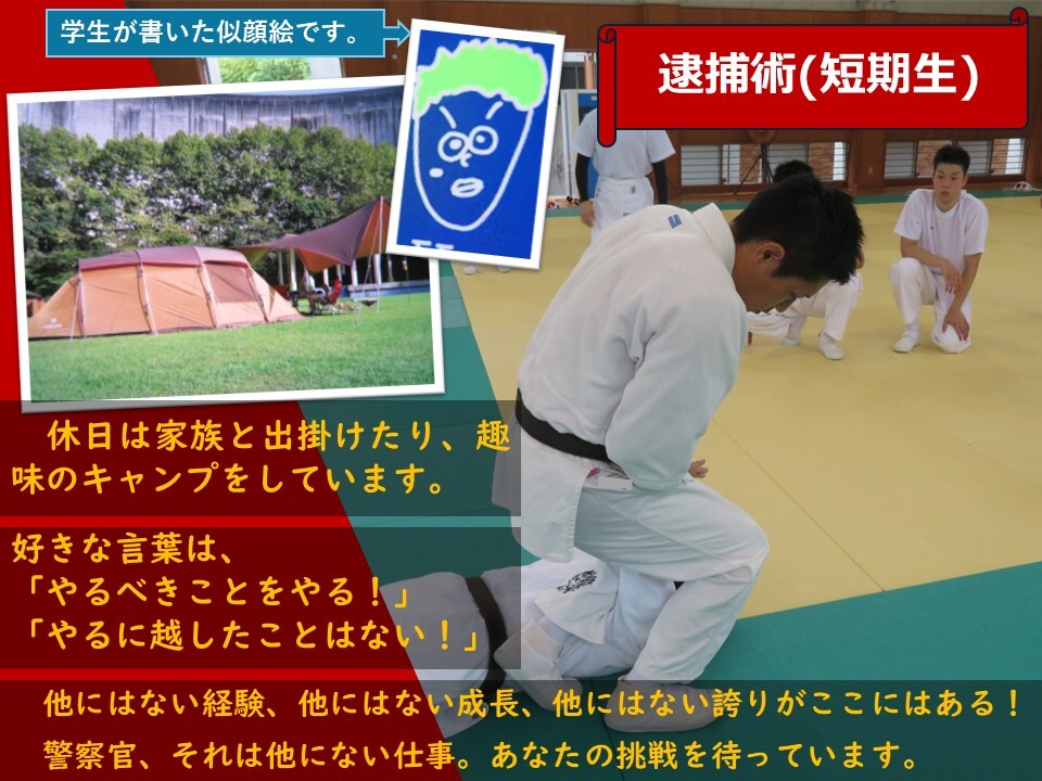 教官が短期生に逮捕術を教えている様子