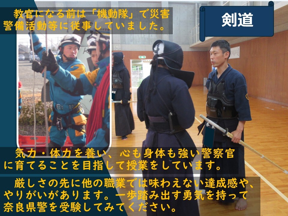 教官が生徒に剣道を教えている様子