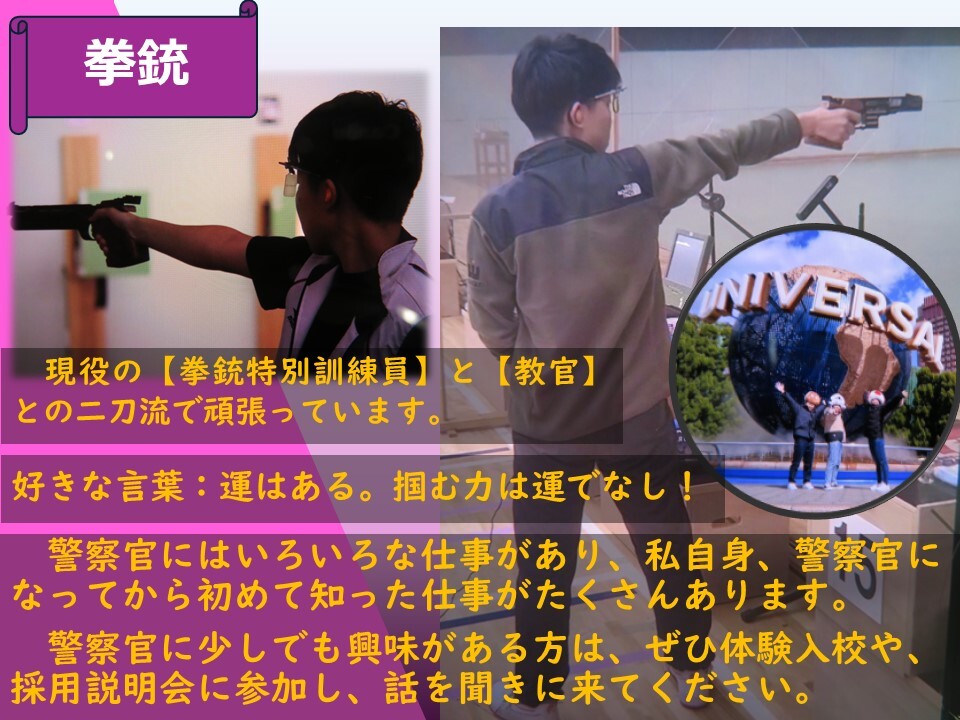 教官が拳銃の指導を行っている様子