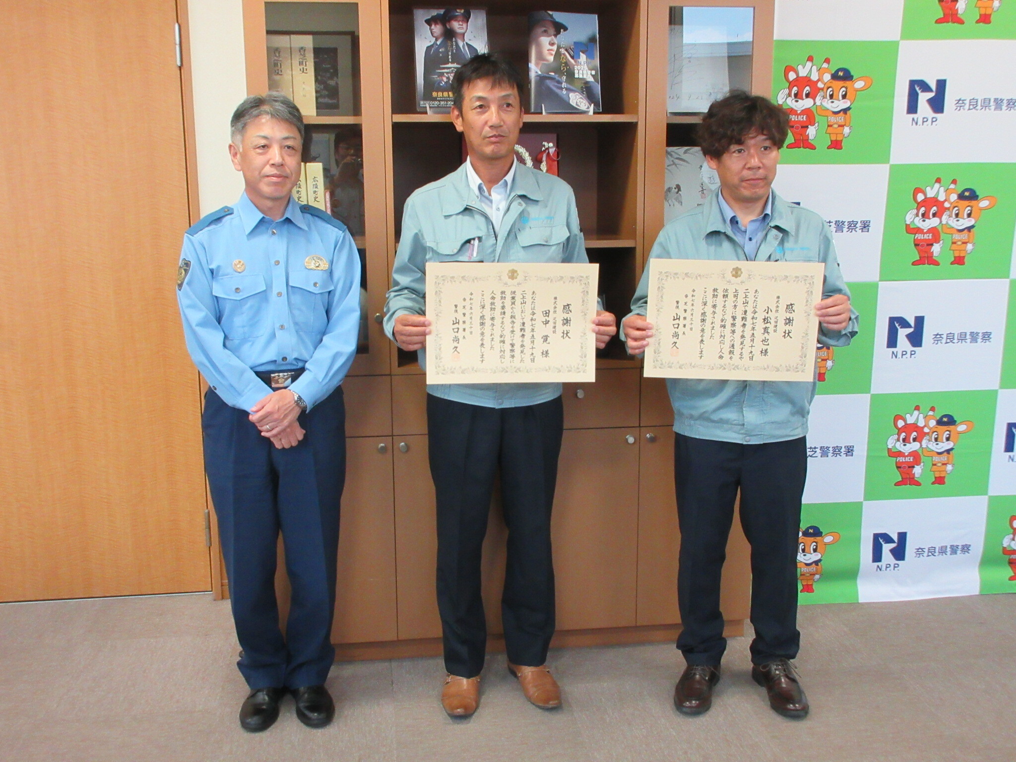 香芝署長と並んで写真を撮る様子