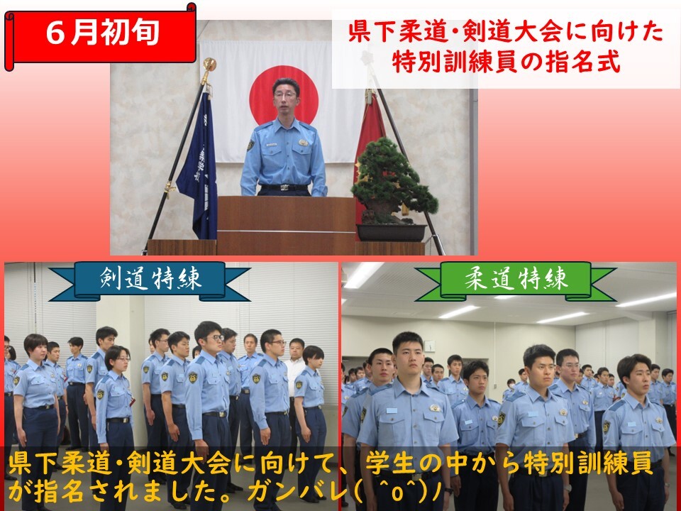県下純銅・剣道大会の特別訓練指名式の様子