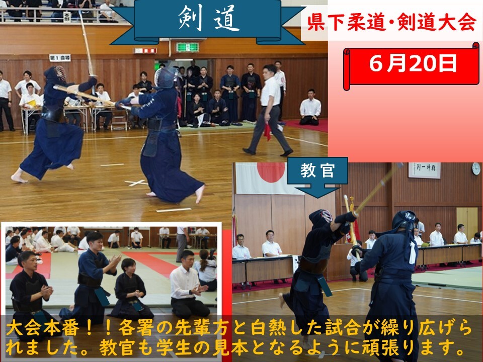 県下柔道、剣道大会の剣道大会の様子