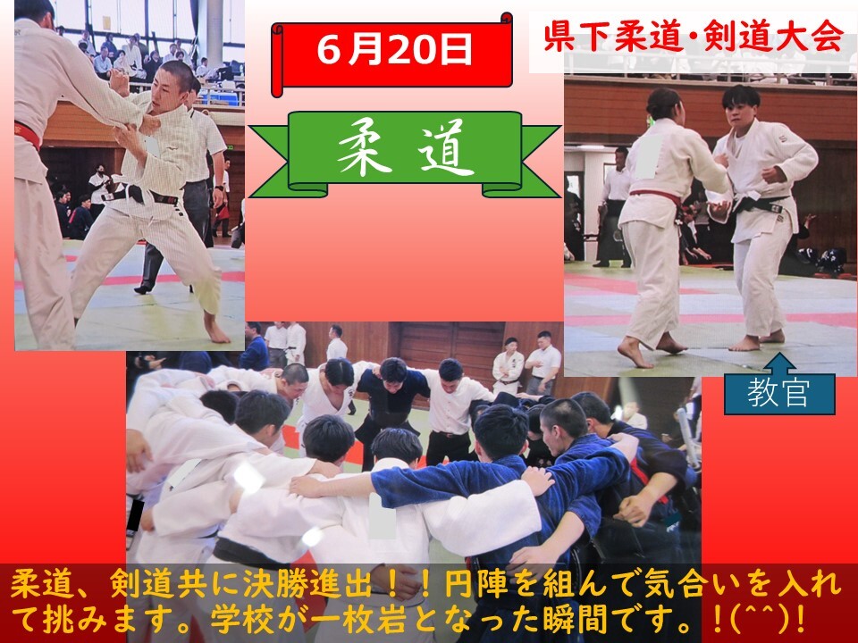 県下柔道、剣道大会の柔道大会の様子