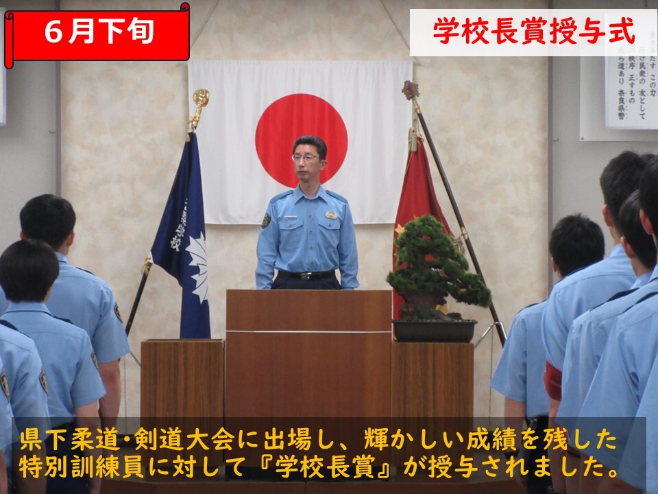 学校長賞授与式の様子