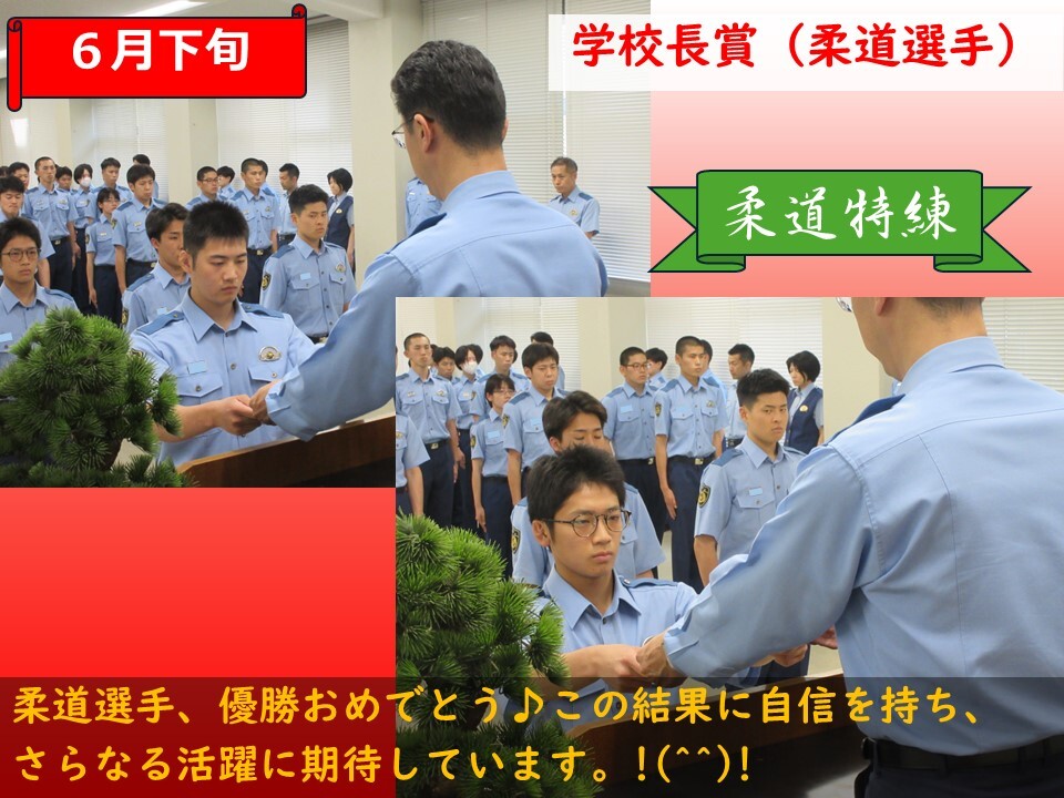 柔道選手達に学校長賞を授与している様子