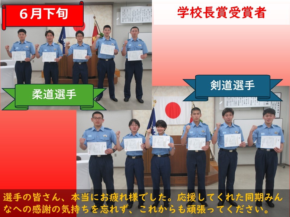 選手達が学校長賞を持って並んでいる様子