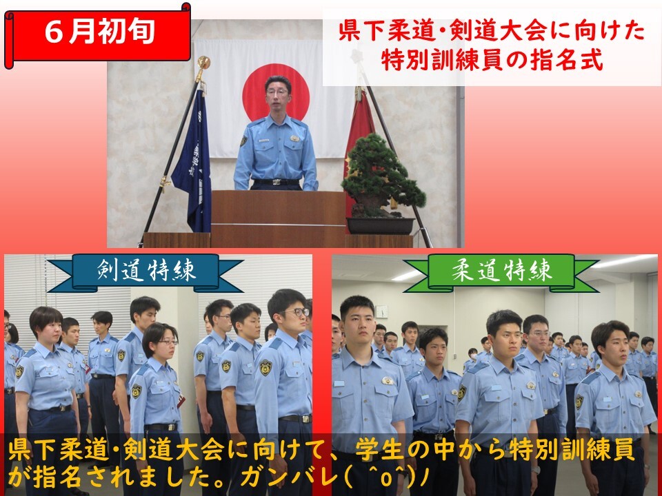 県下純銅・剣道大会の特別訓練指名式の様子