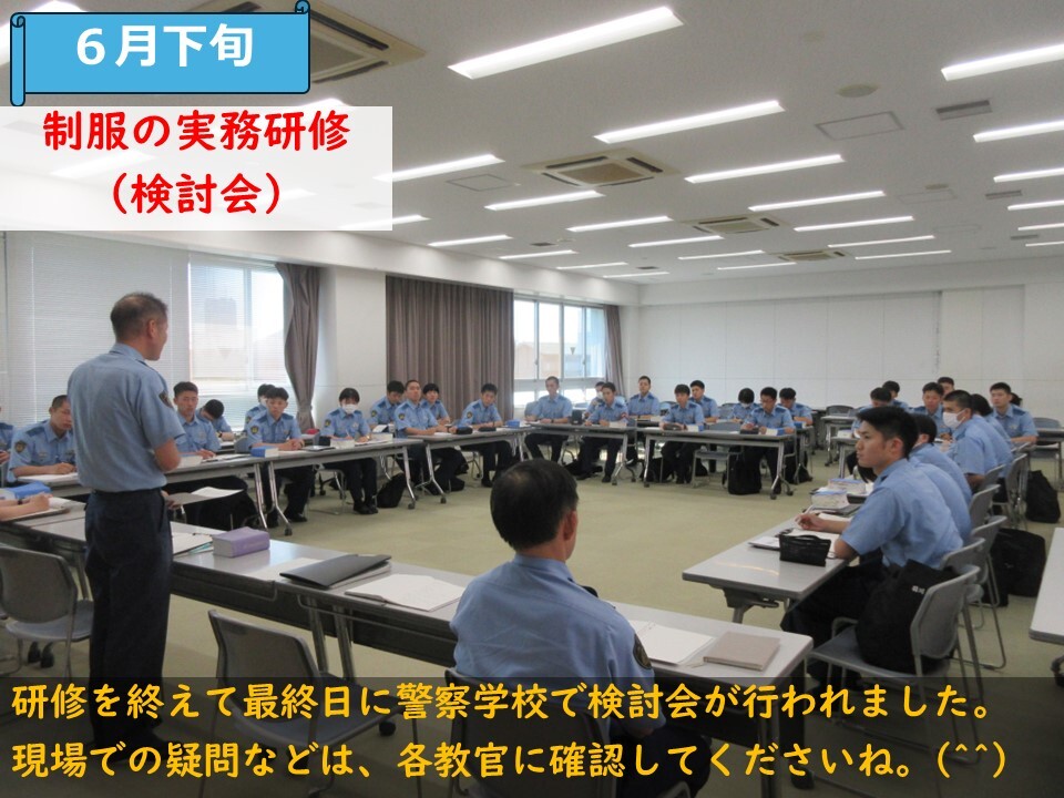 研修後の検討会をしている様子