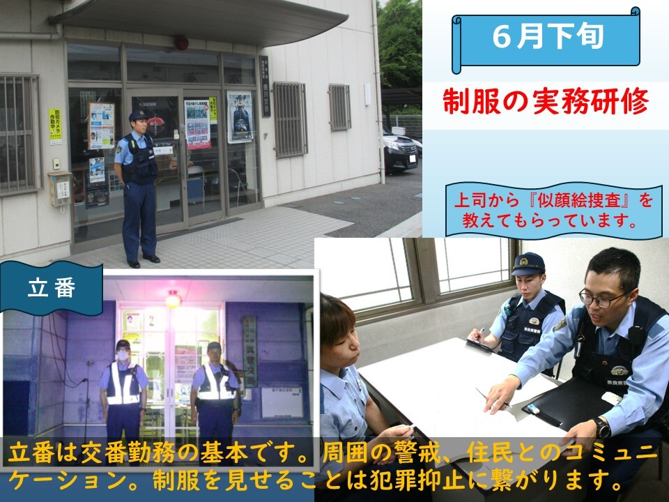 交番の前で制服を着て立っている様子