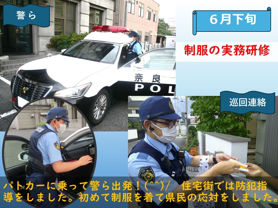 学生が制服を着てパトカーで防犯指導などをしている様子