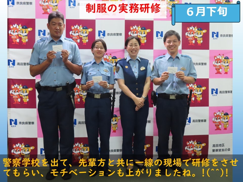 警察官が並んでいる様子