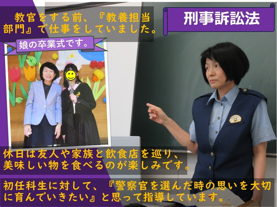 教官が刑事訴訟法の授業をしている様子
