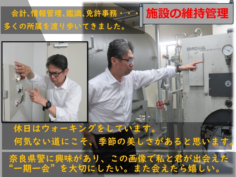 教官が設備の維持管理について説明をしている様子