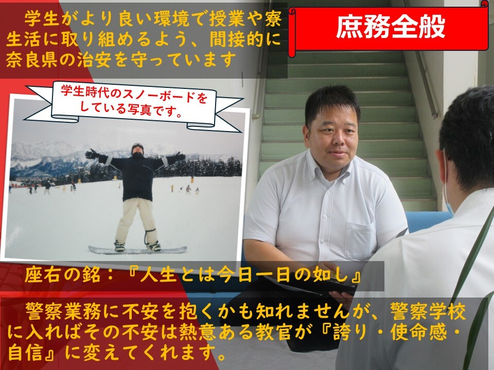 教官が庶務業務についての説明をしている様子