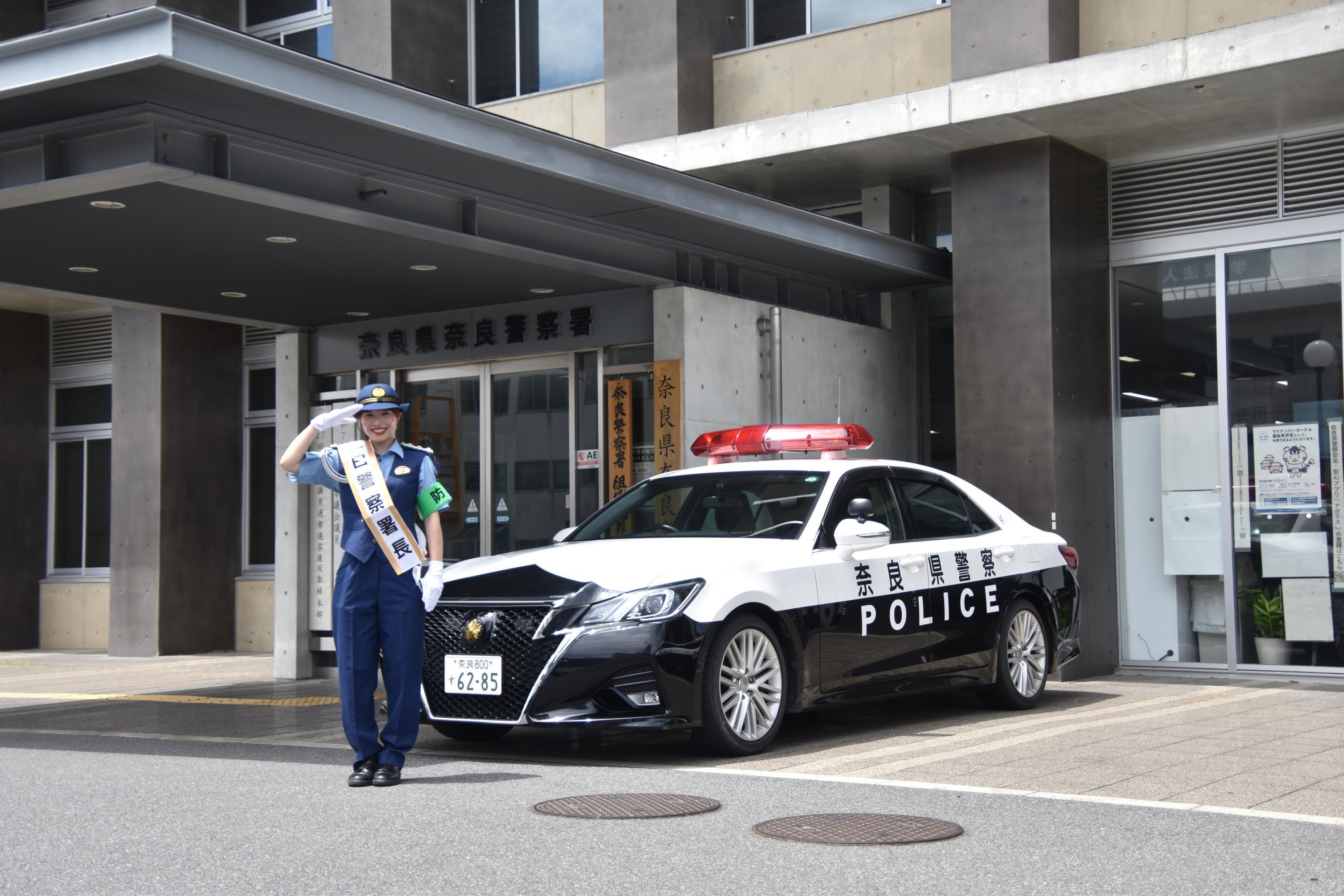 中尾一日警察署長がパトカーと写真を撮る様子