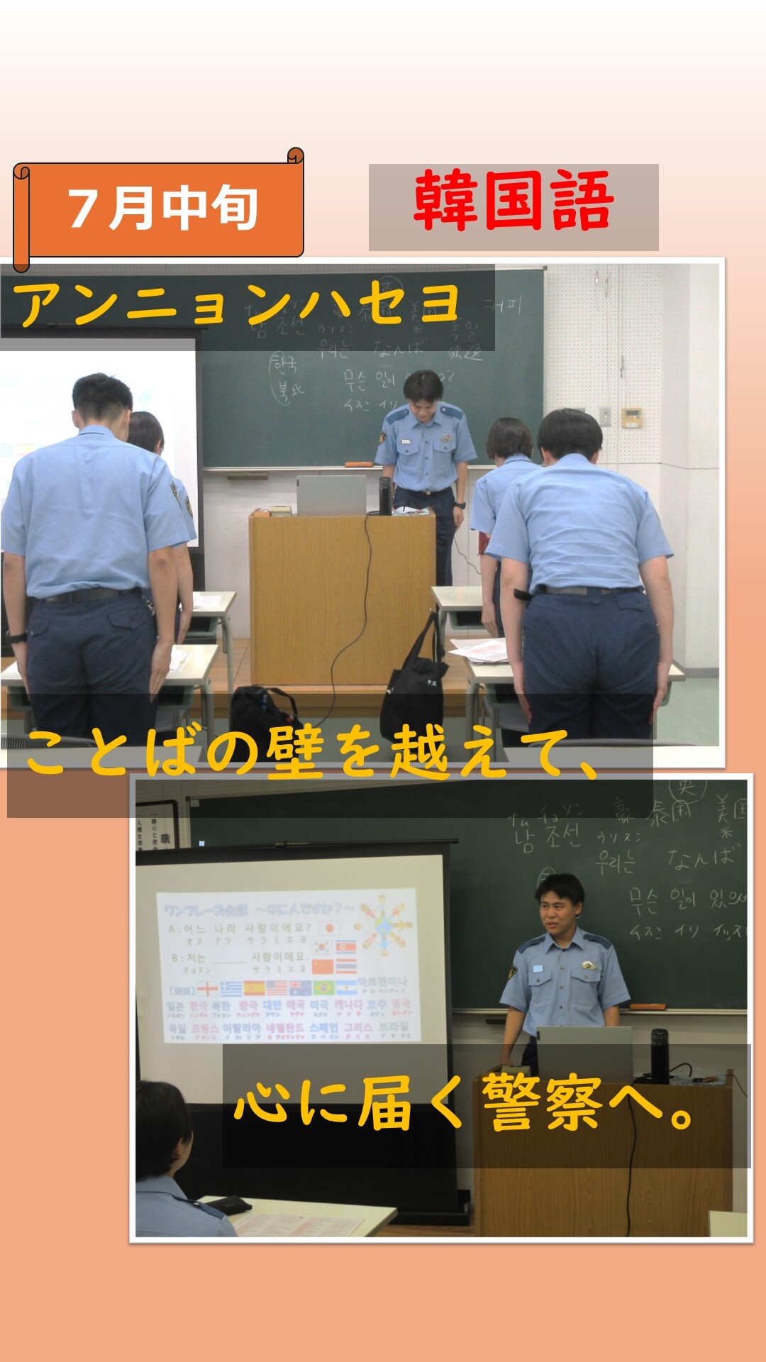 韓国語会話の授業をうけている様子