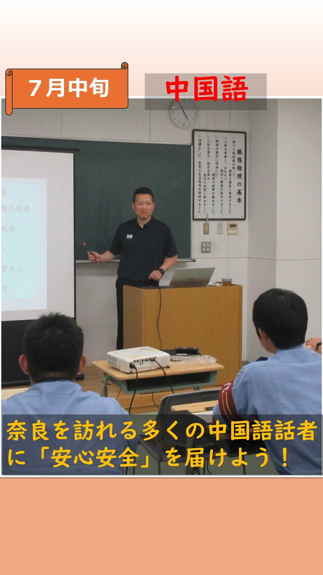 中国語の授業を受けている様子