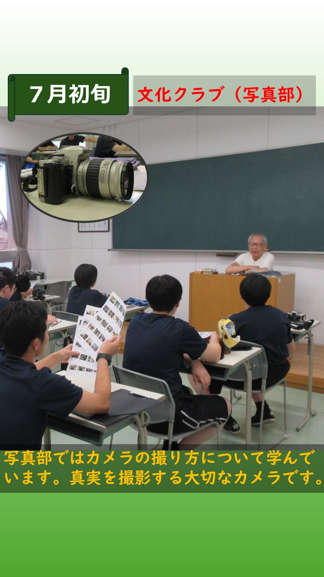 写真部の学生の様子
