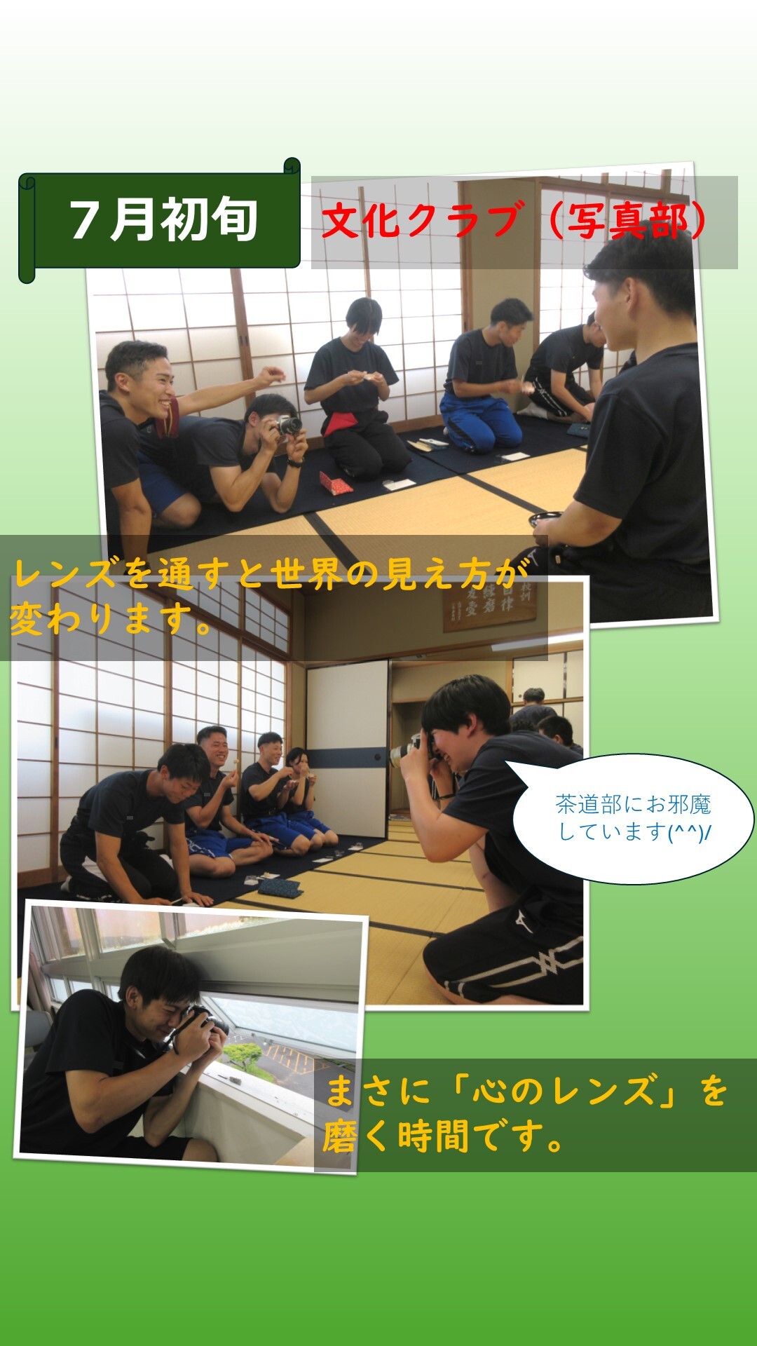 写真の撮り方を教わっている学生の様子