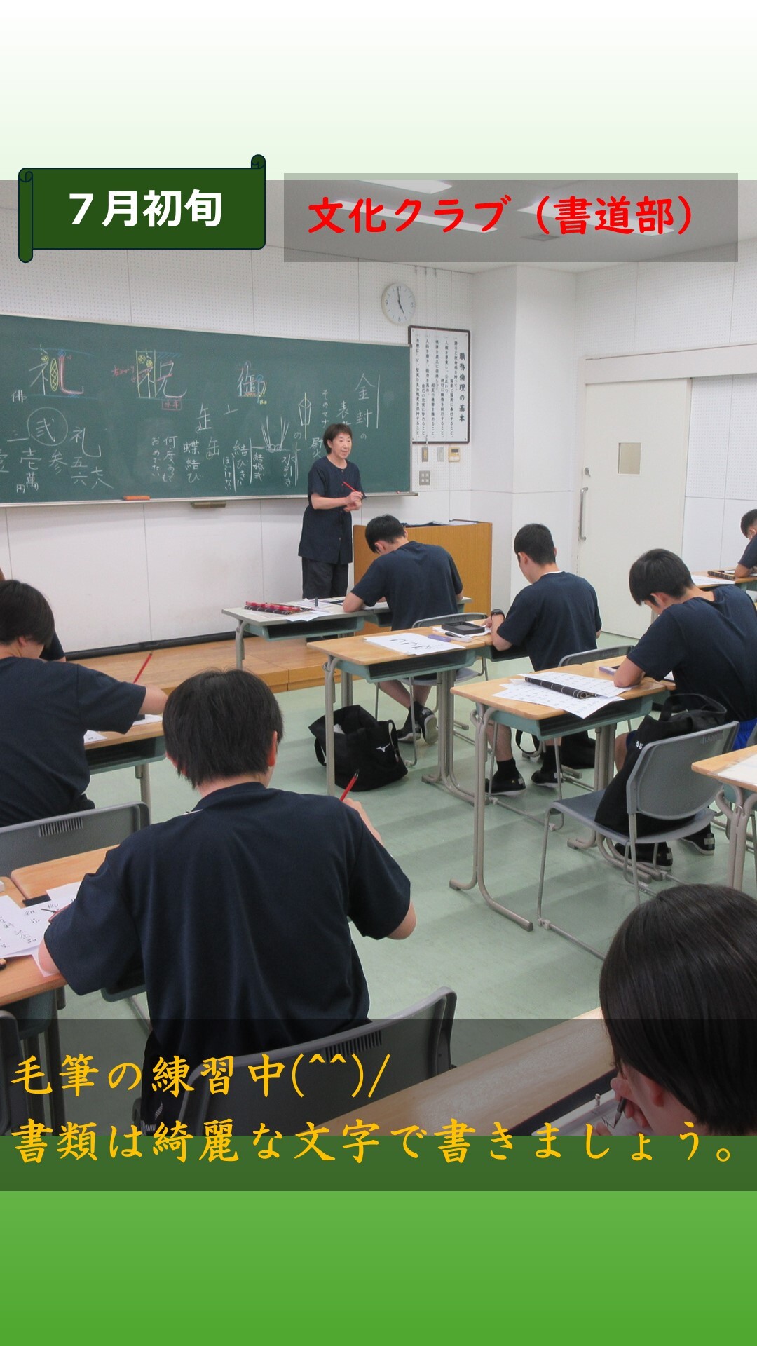 書道部の学生の様子