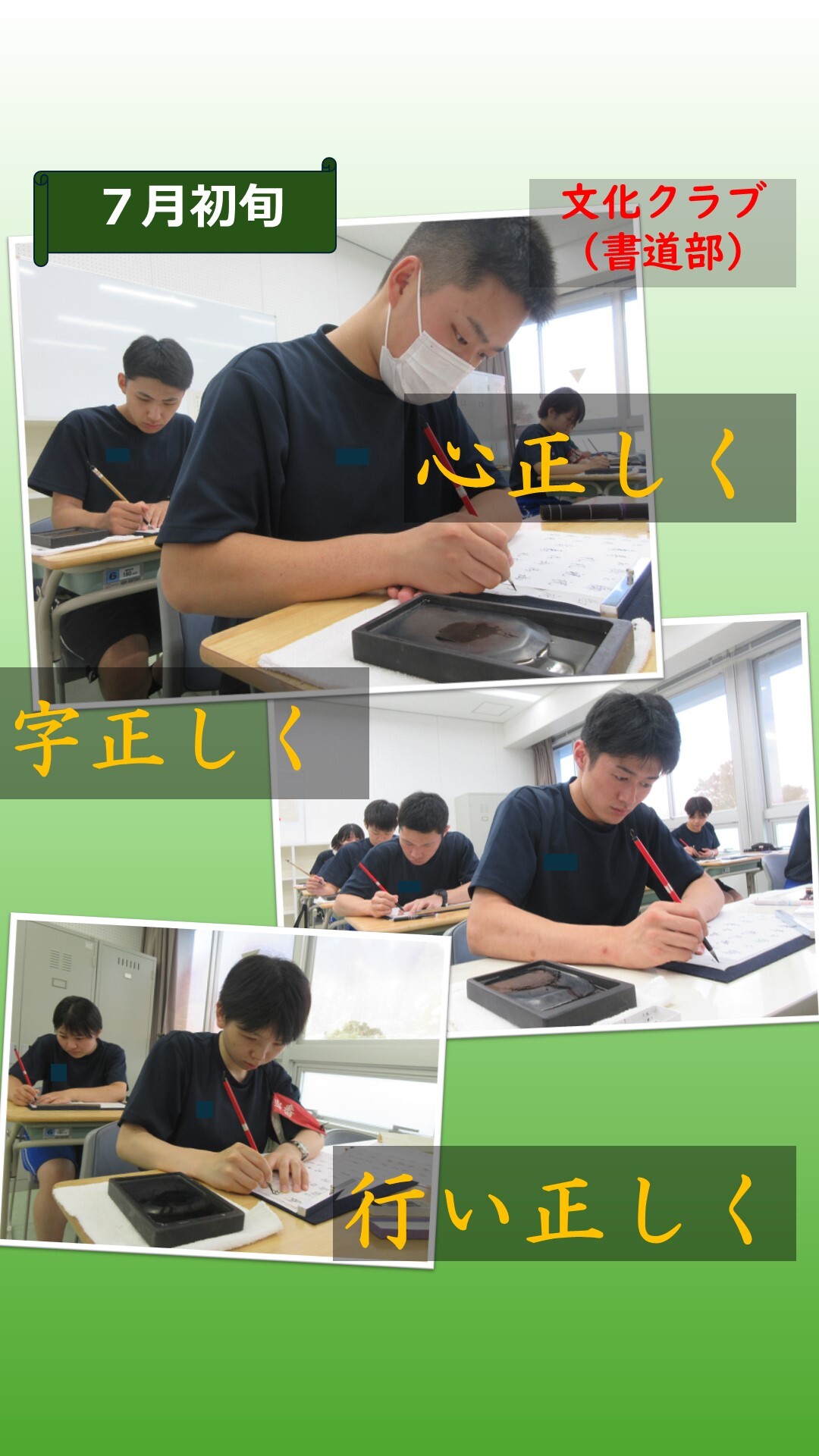 書道をしている学生の様子