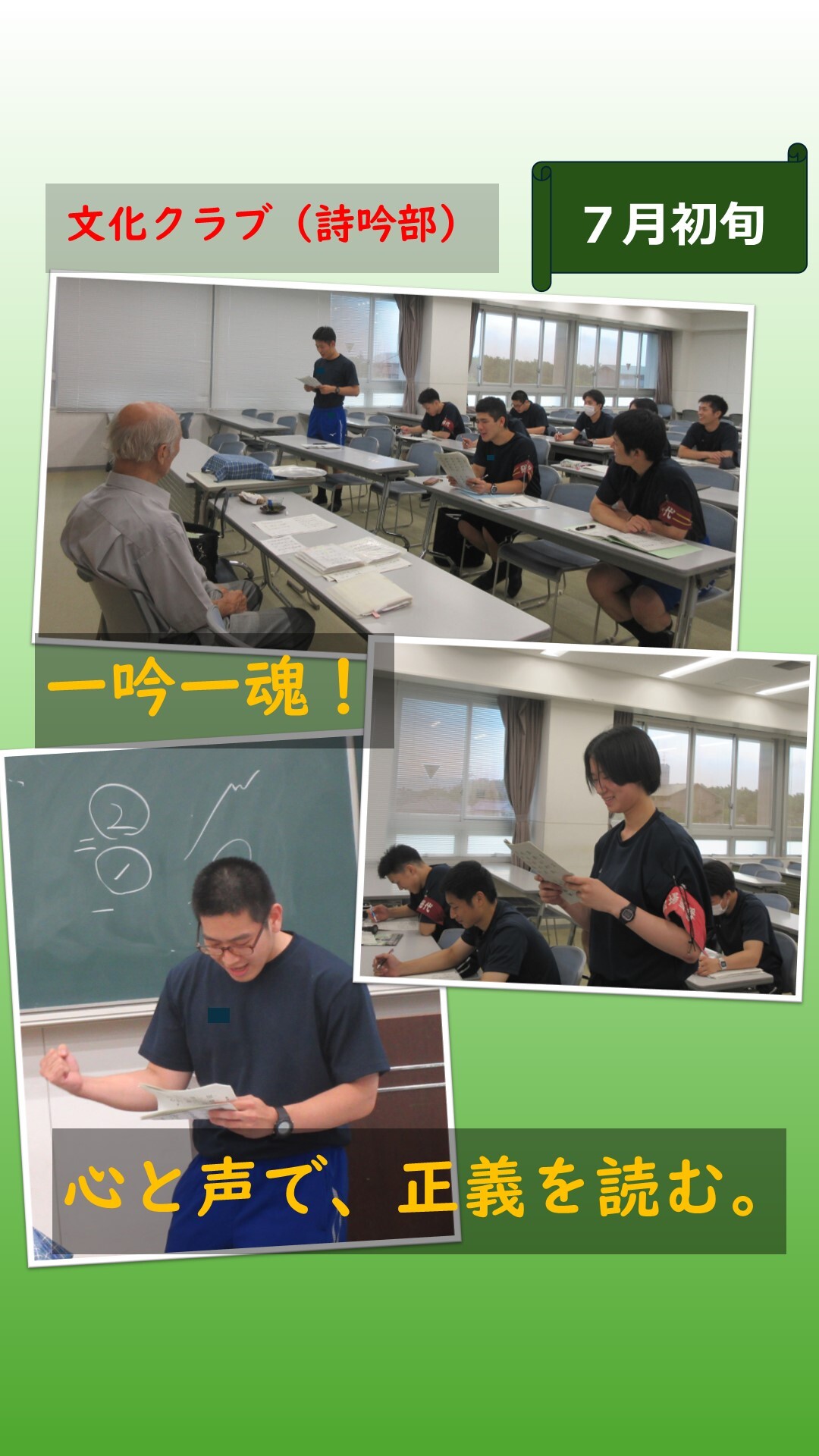 詩吟をしている学生の様子