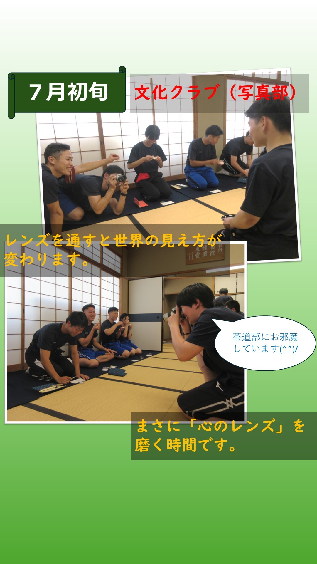 写真の撮り方を教わっている学生の様子