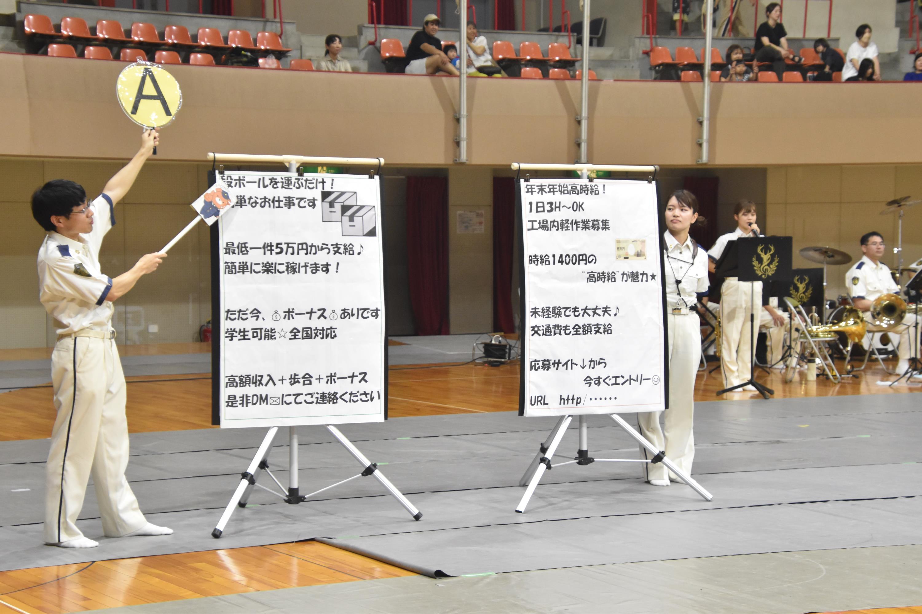 クイズ形式で防犯講習を行う音楽隊員