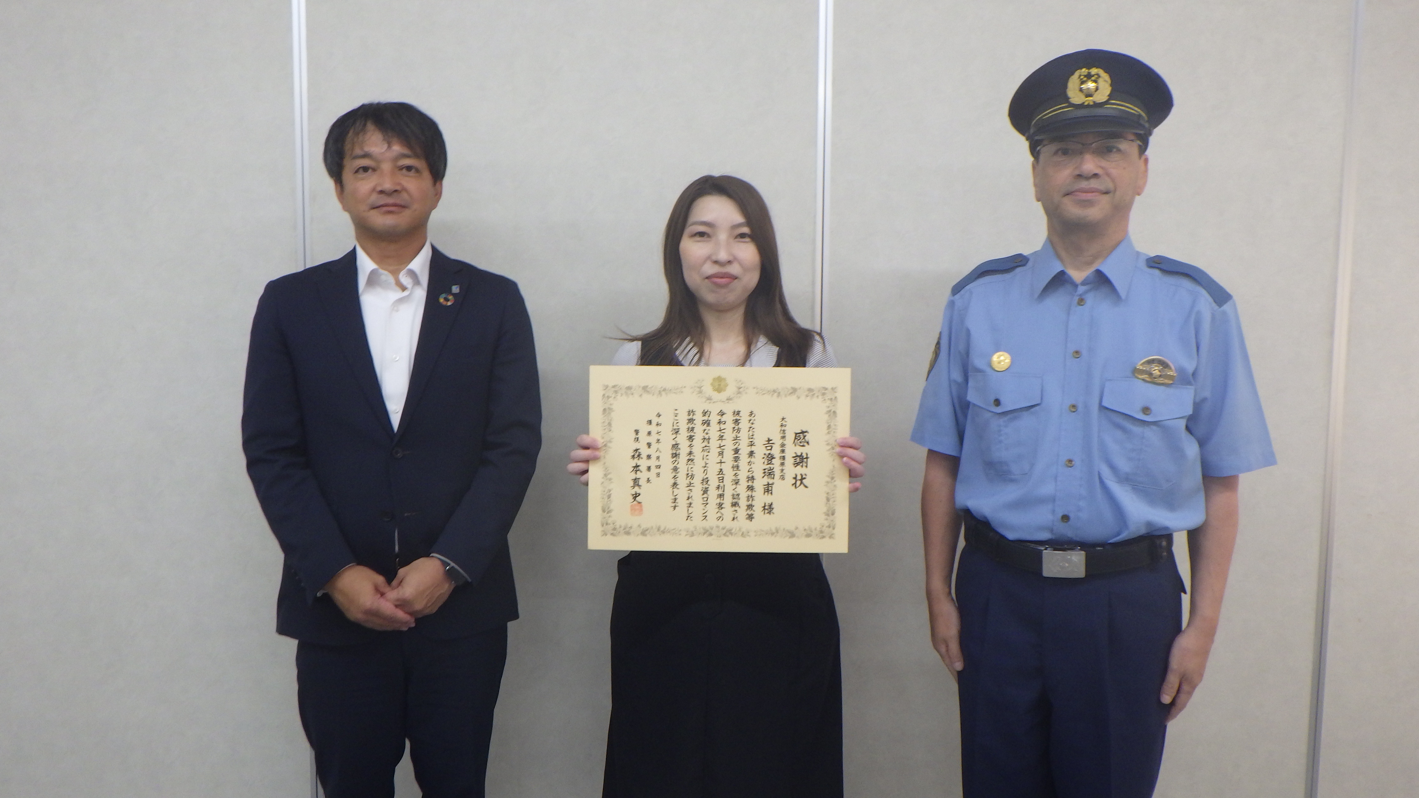 感謝状を持っている様子