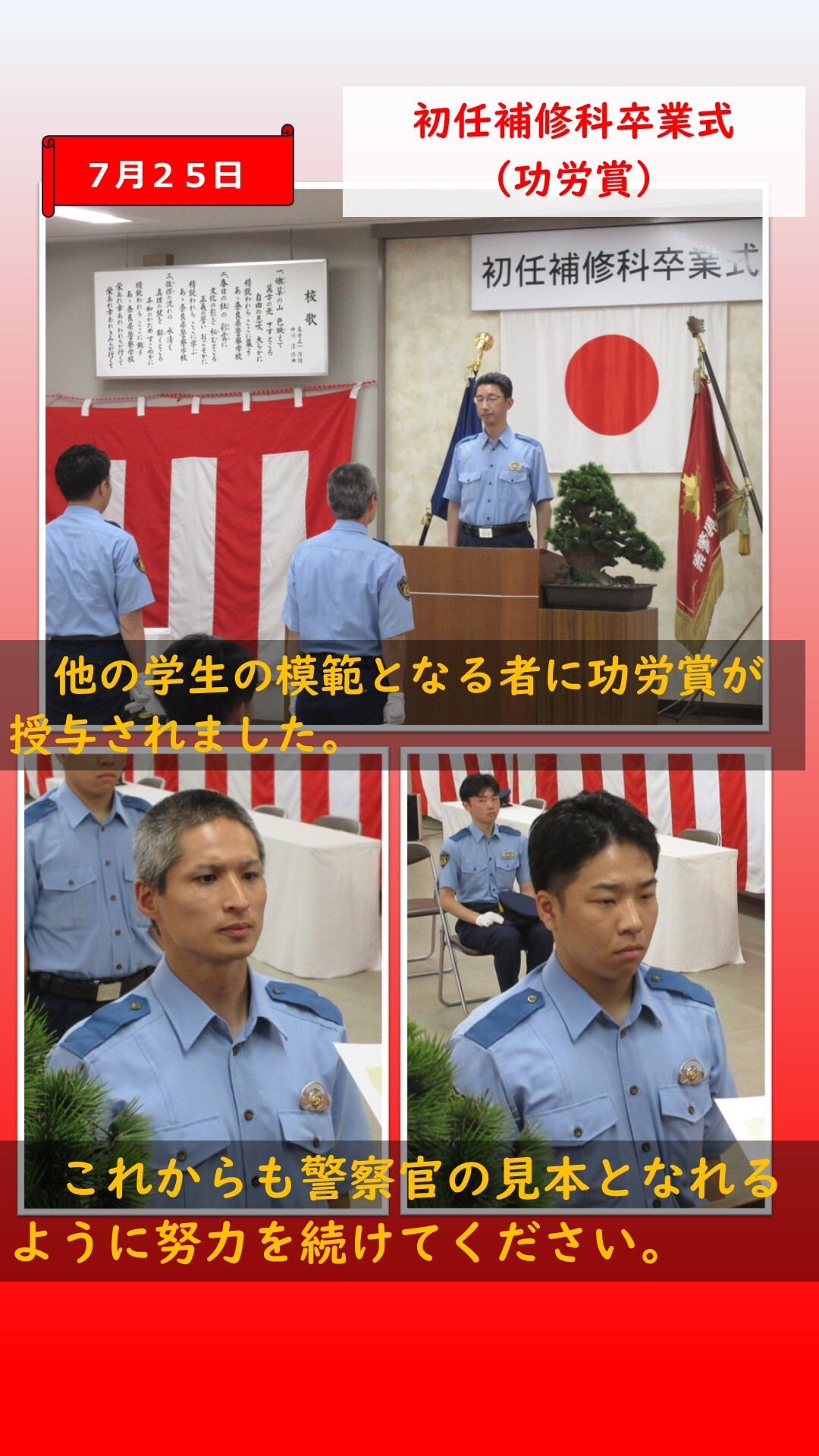 功労賞が生徒に授与されている様子
