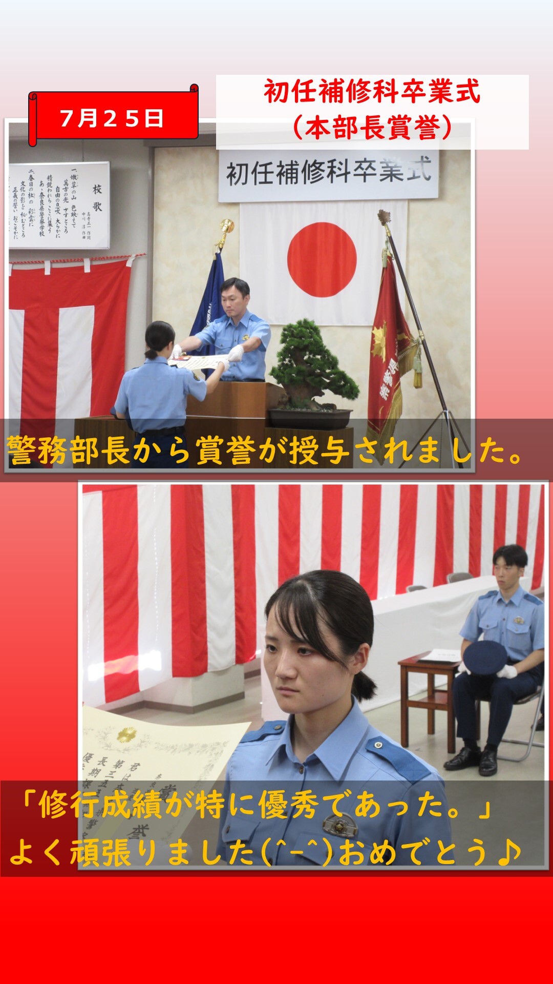 本部長賞が生徒に授与されている様子