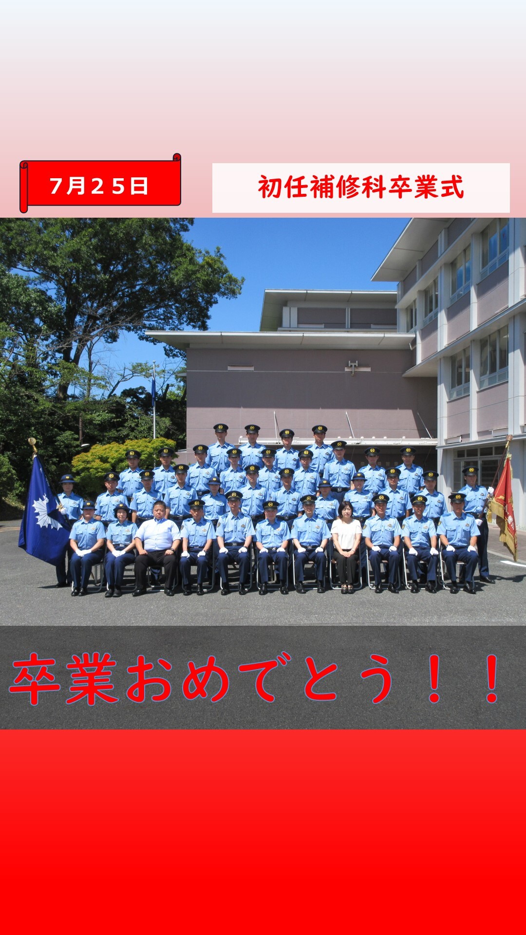 卒業者全員での記念写真
