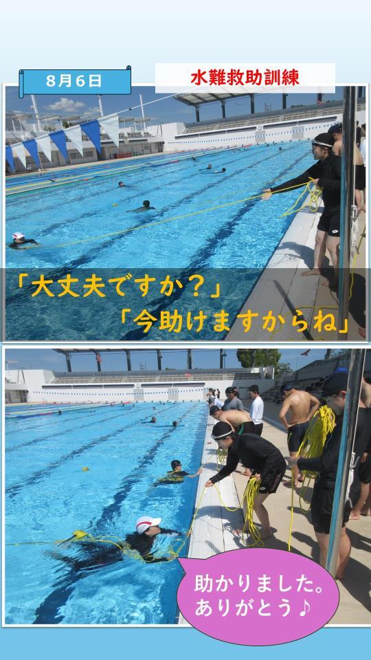 水難救助訓練をしている様子4