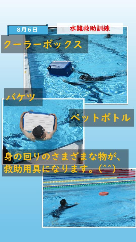 水難救助訓練をしている様子5