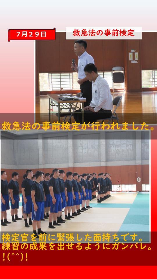 救急法の検定を受けている様子