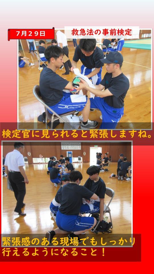 救急法の検定を受けている様子3