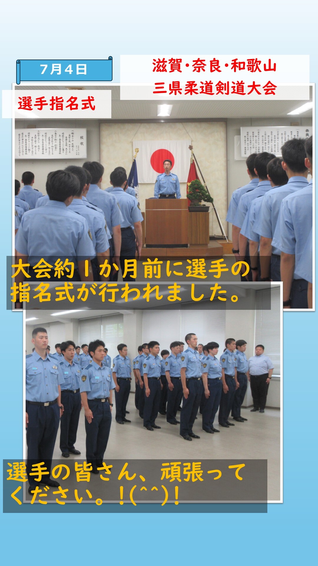 三県柔道剣道大会指名式の様子