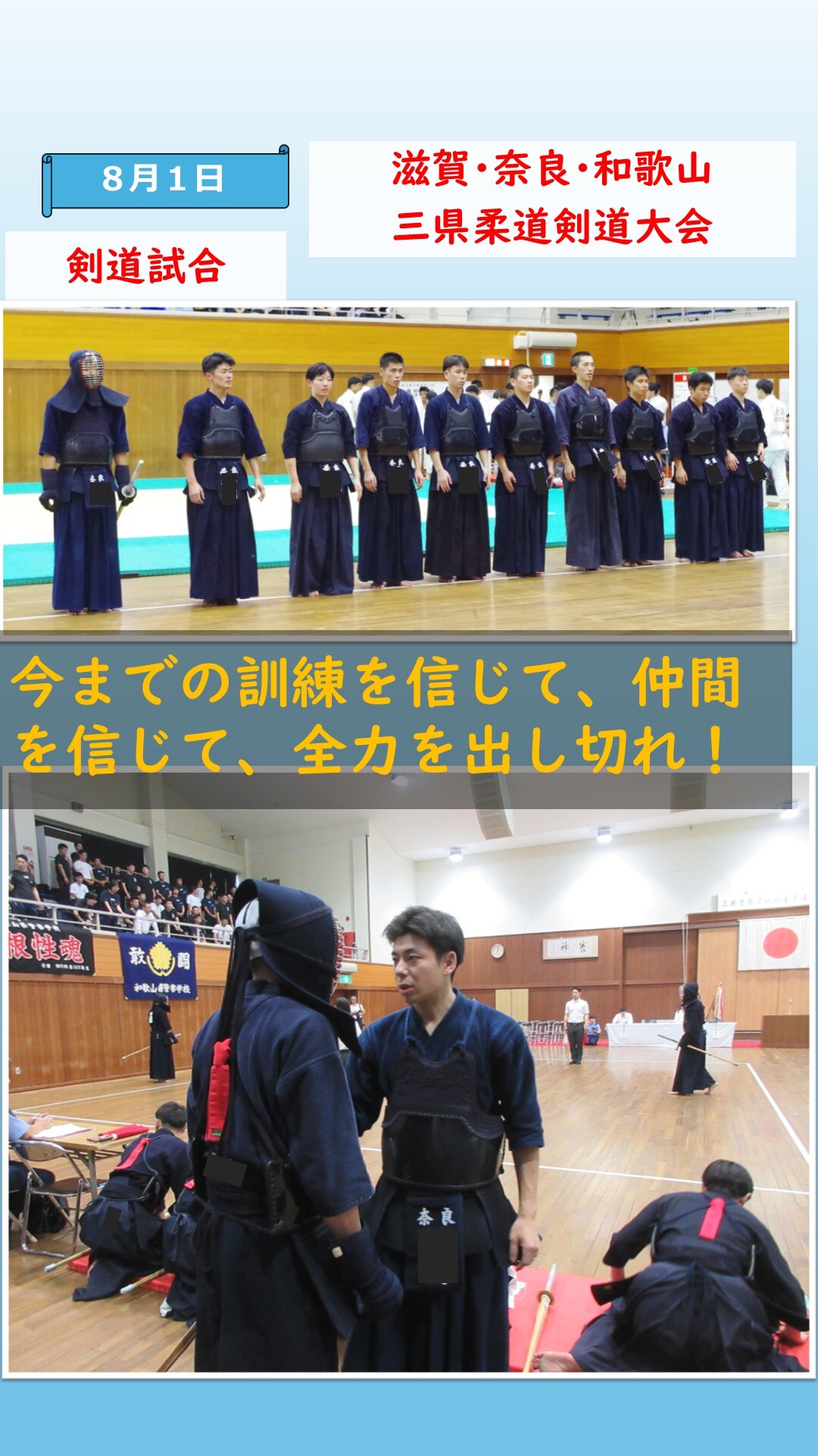 剣道試合前に教官からアドバイスを受けている様子