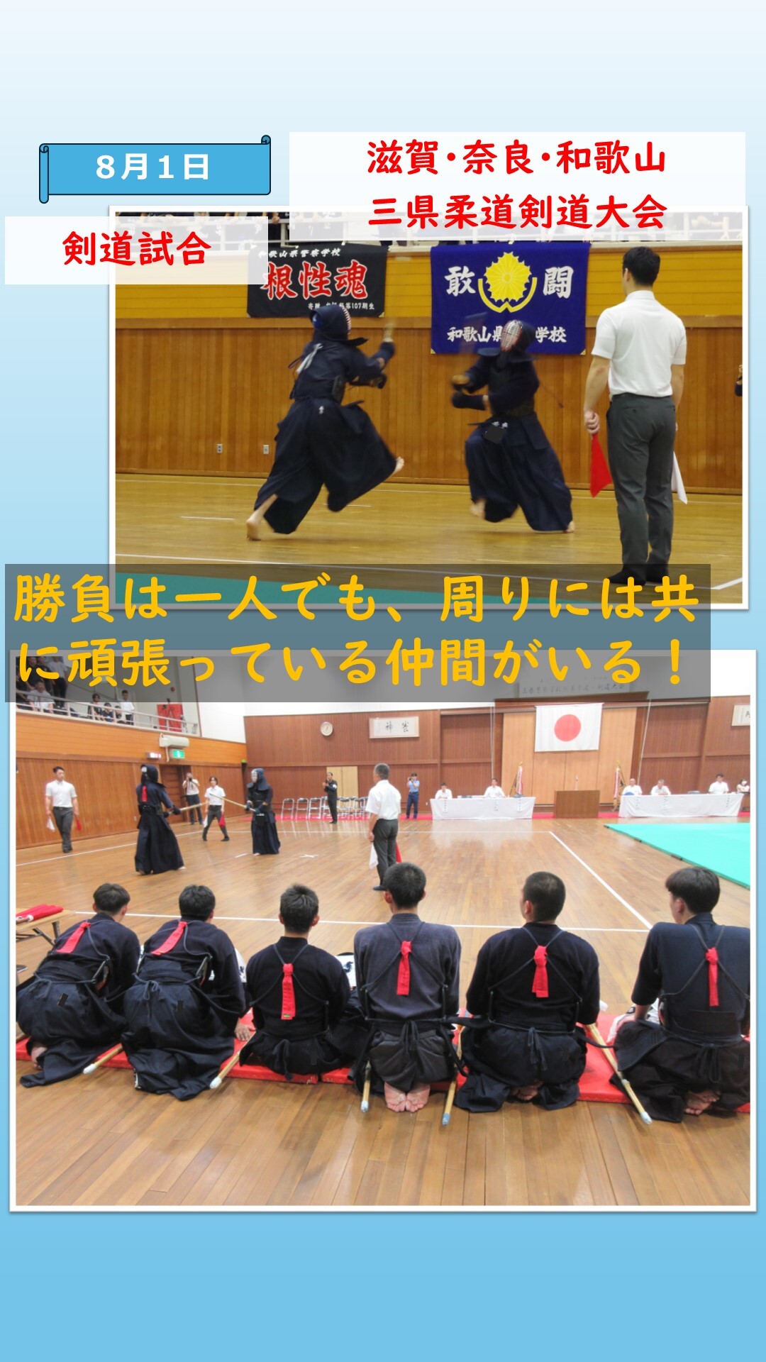 剣道の試合をしている様子
