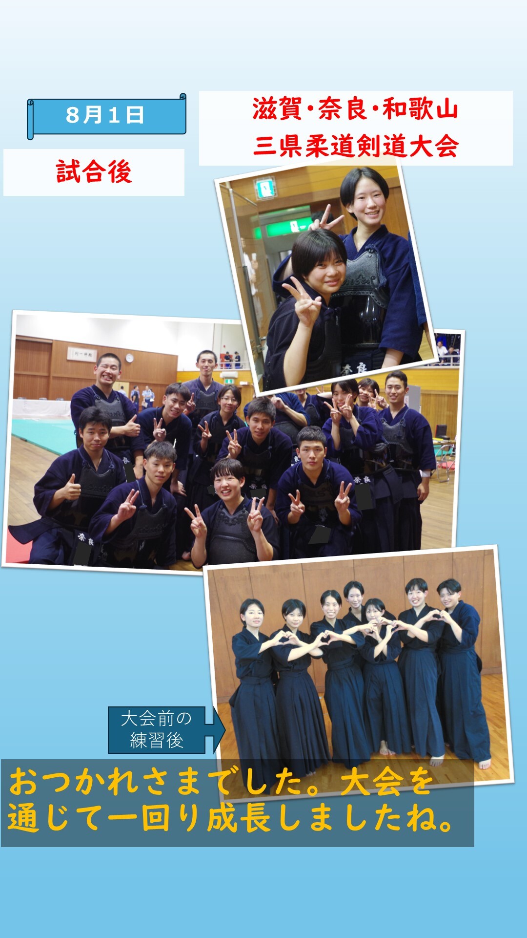 大会前、大会後の記念撮影の様子