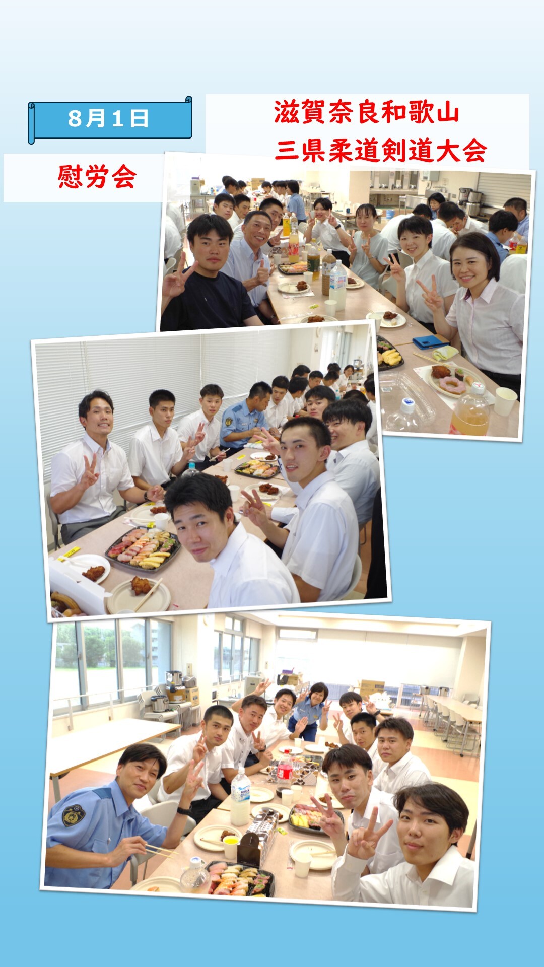 学校へ戻ってからの慰労会の様子3