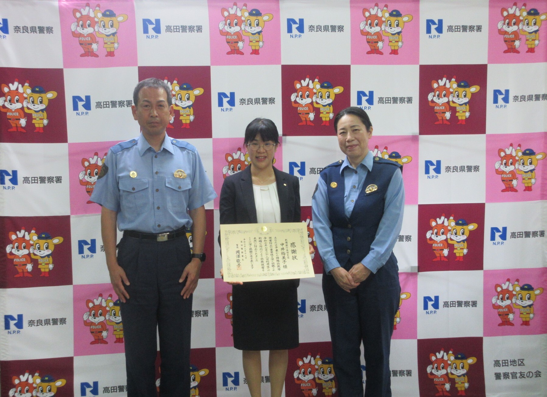 感謝状を持っている様子
