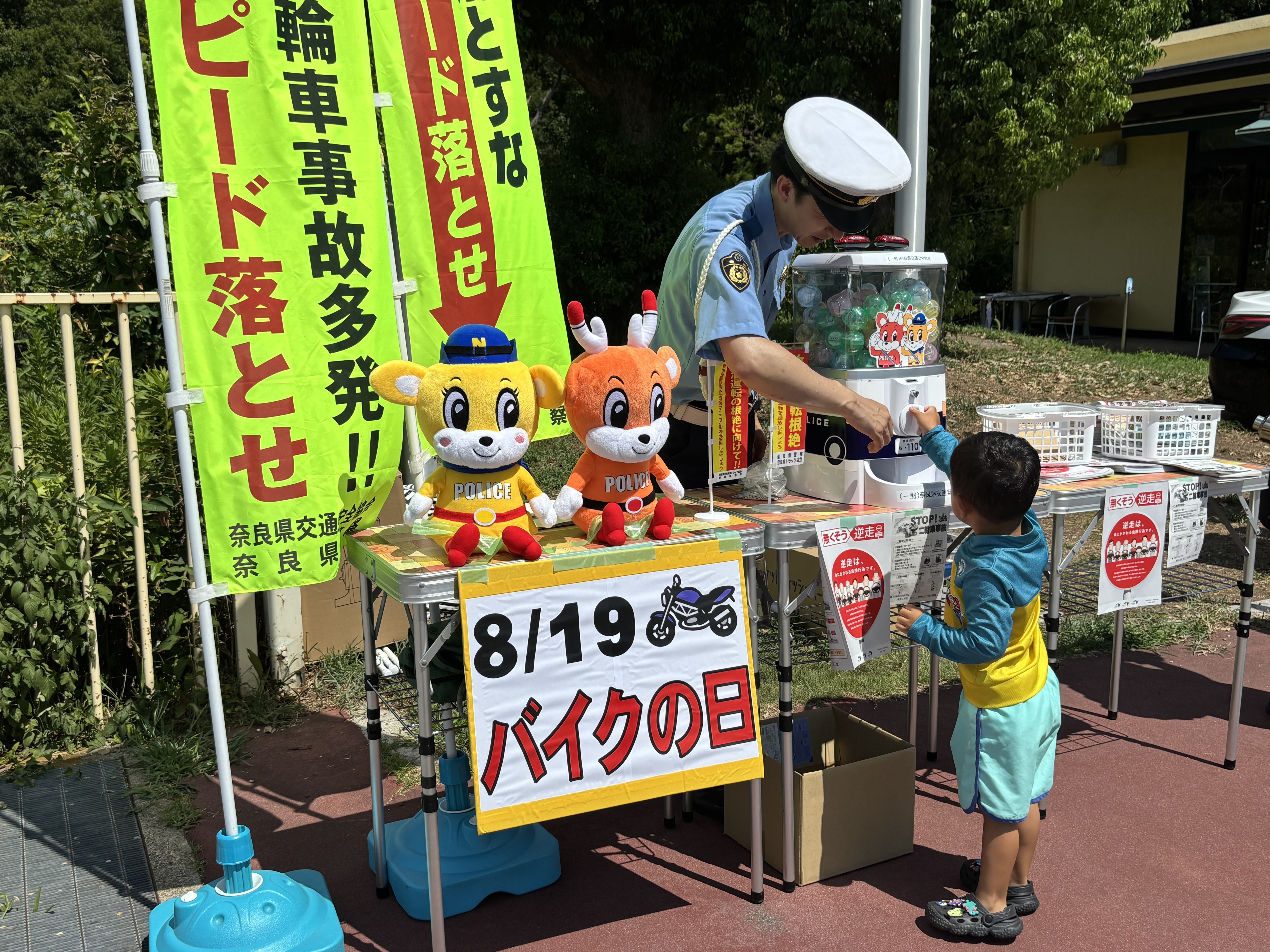 啓発用のカプセルトイを回す子どもの様子