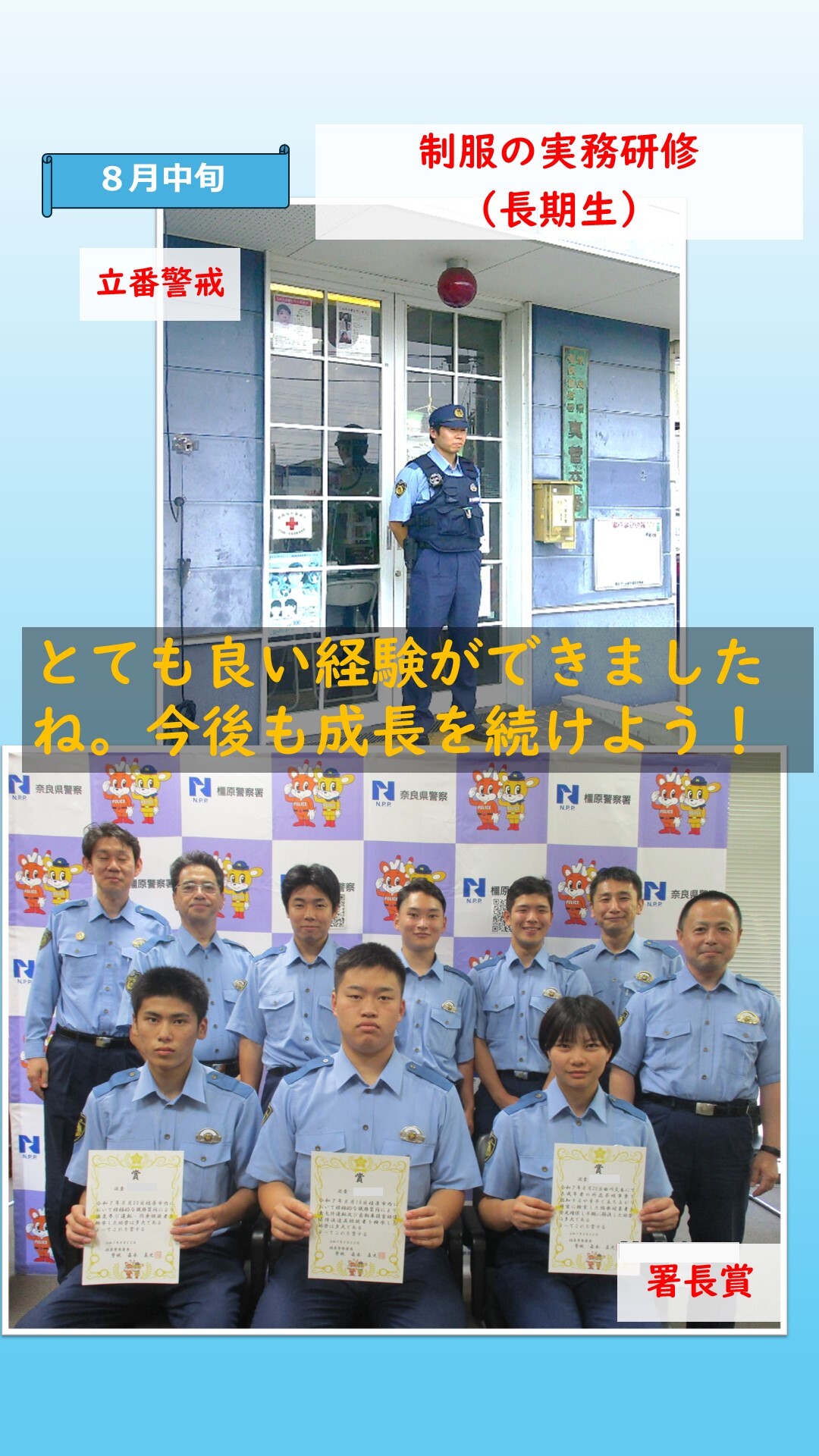 長期生 制服での実務研修の様子3