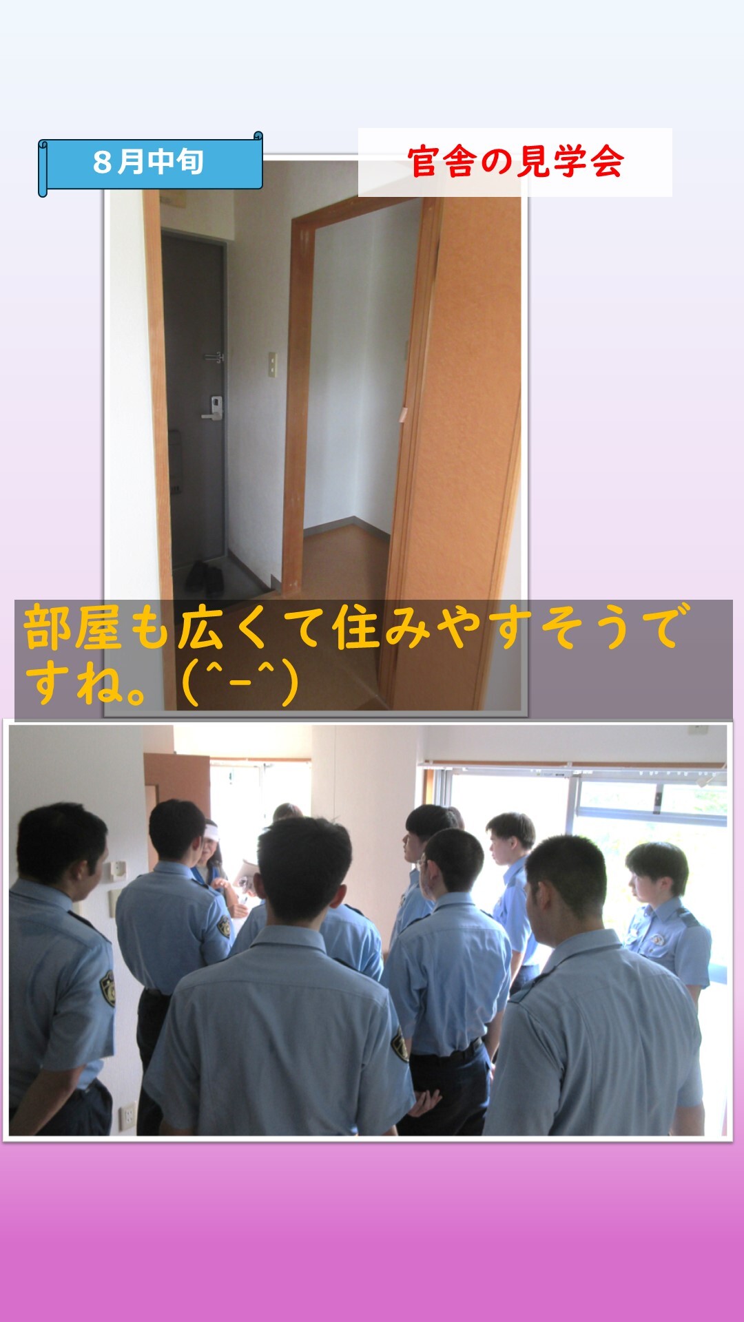 官舎の見学会の様子2